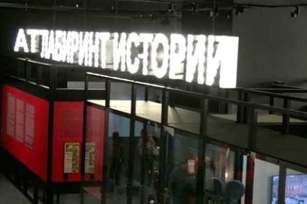 Открытие Музея Кино