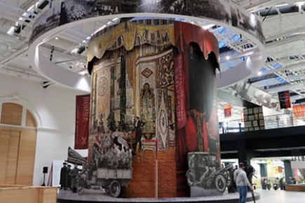 Карусель. Выставка Петроград 1917